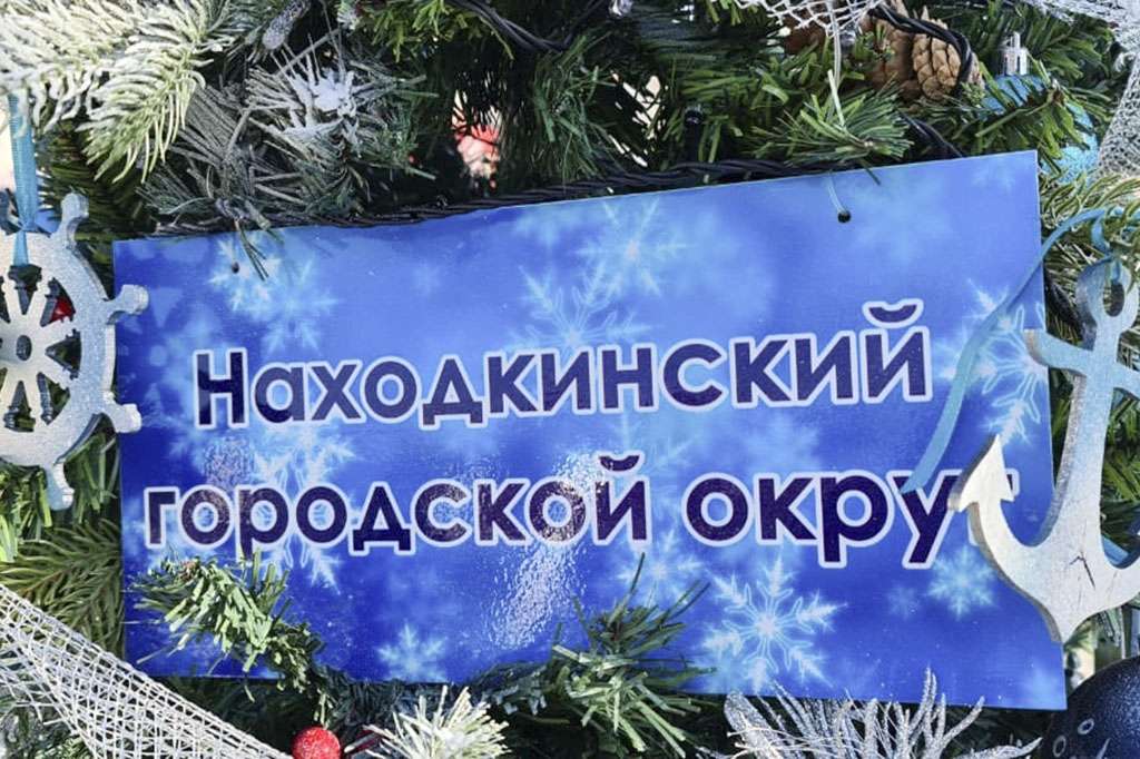 Новогоднее Место Новогоднее Место
