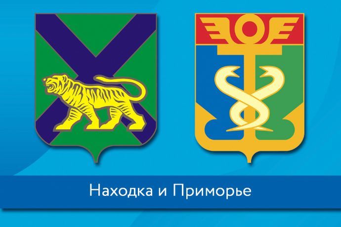 Находка и Приморье: обзор основных событий за неделю