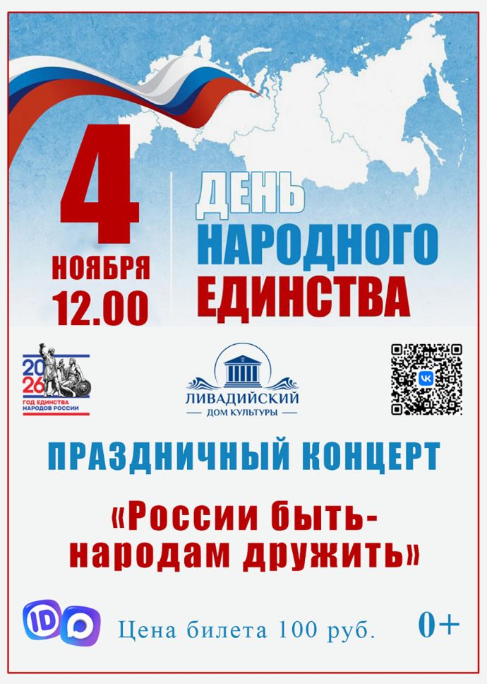 Праздничный концерт