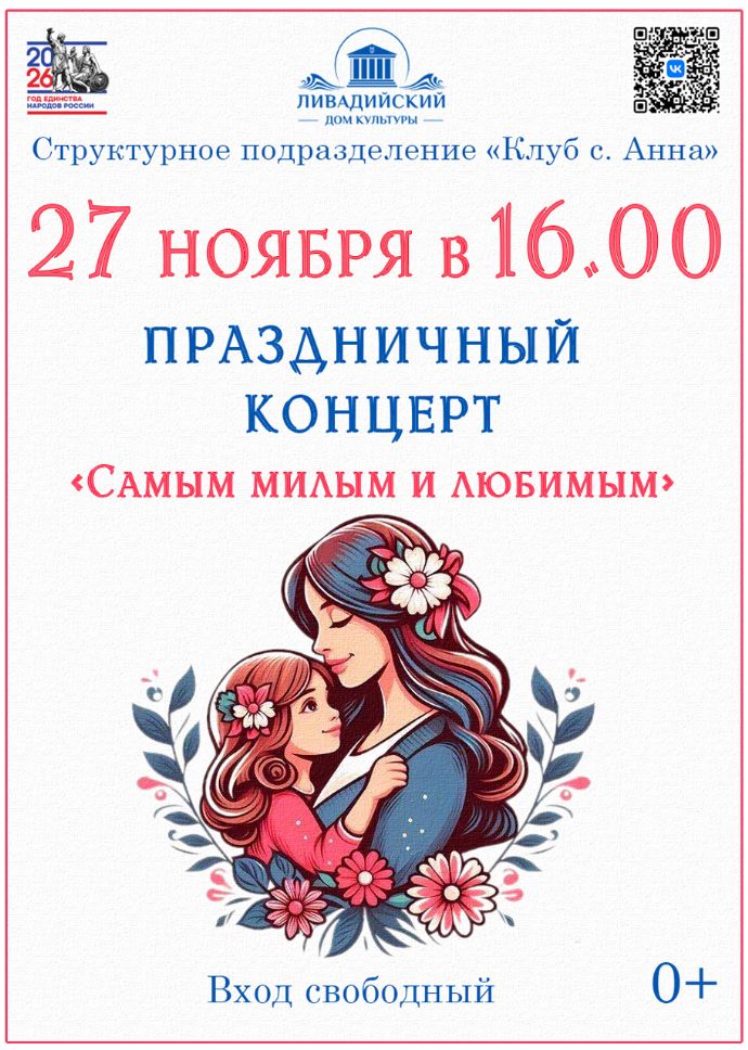 Праздничный концерт