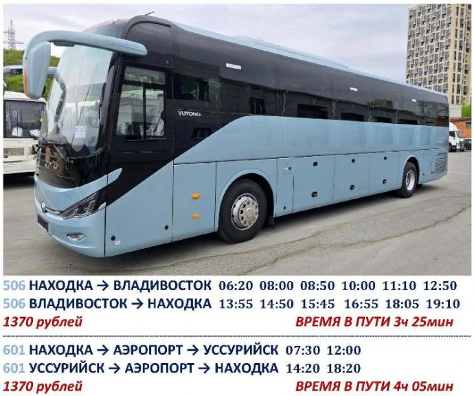 Междугородние автобусы из Находки будут ехать быстрее