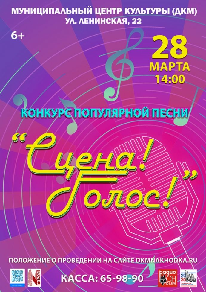 Конкурс популярной песни