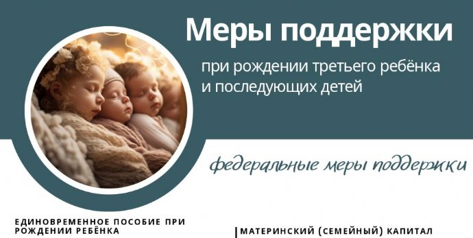 По телефону горячей линии консультируют обо всех мерах поддержки семей с детьми...