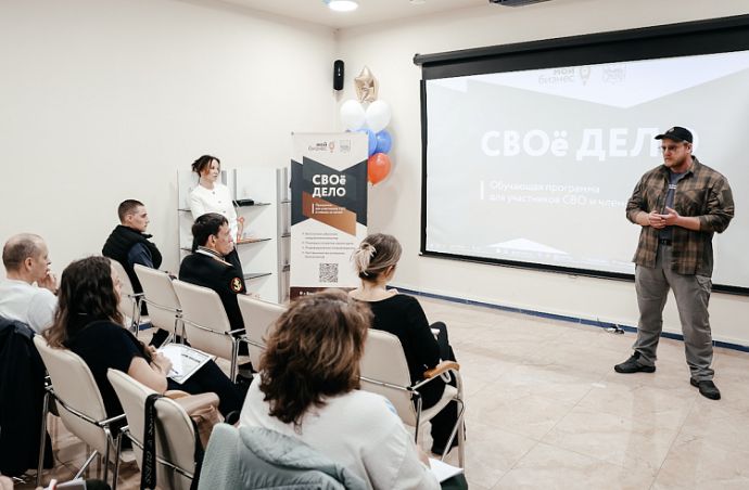 «СВОё дело» в Приморье: 150 участников СВО и их близких готовы стать предпринимателями...