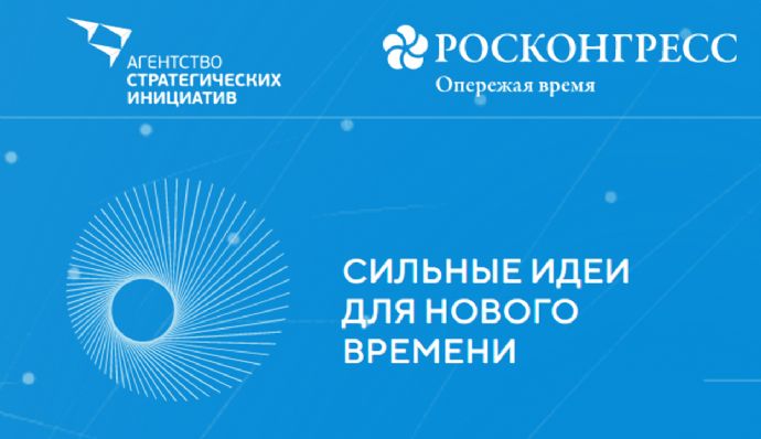 Жители Приморья могут предложить лучшие идеи для всероссийского форума