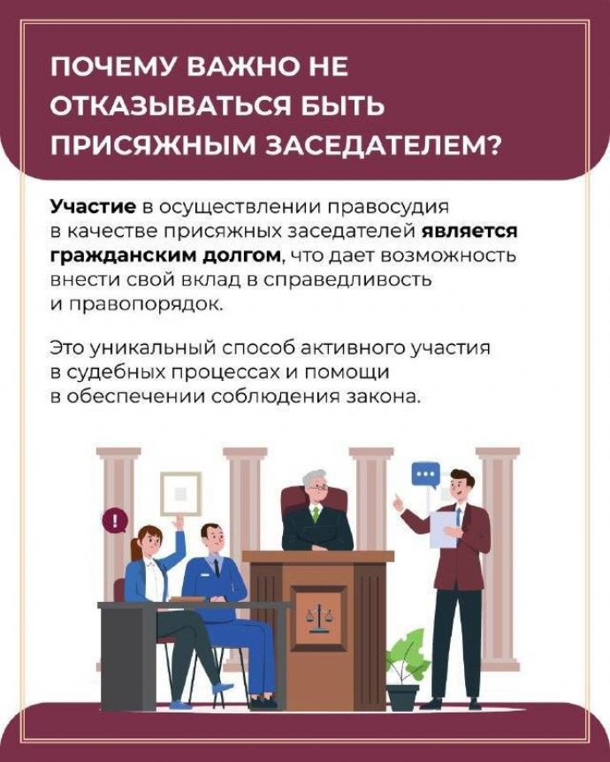 Присяжные заседатели: зачем они нужны и почему это важно