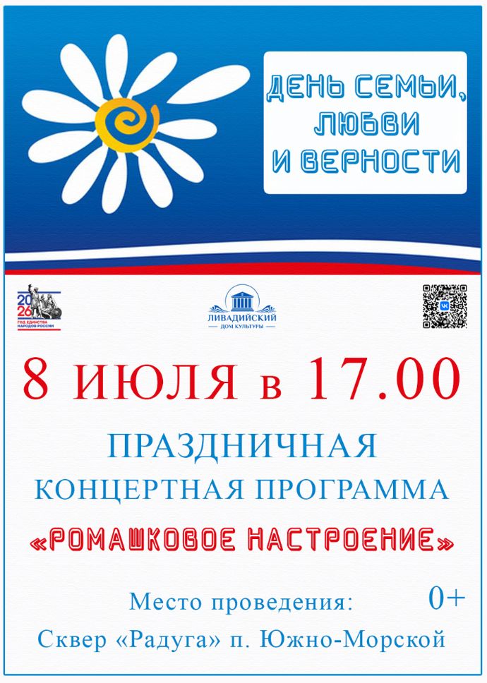 Праздничная концертная программа