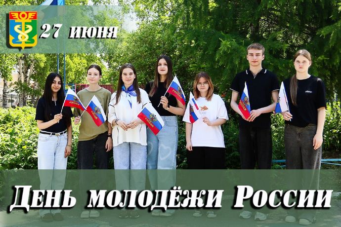 Дорогие находкинцы! Юноши и девушки!
