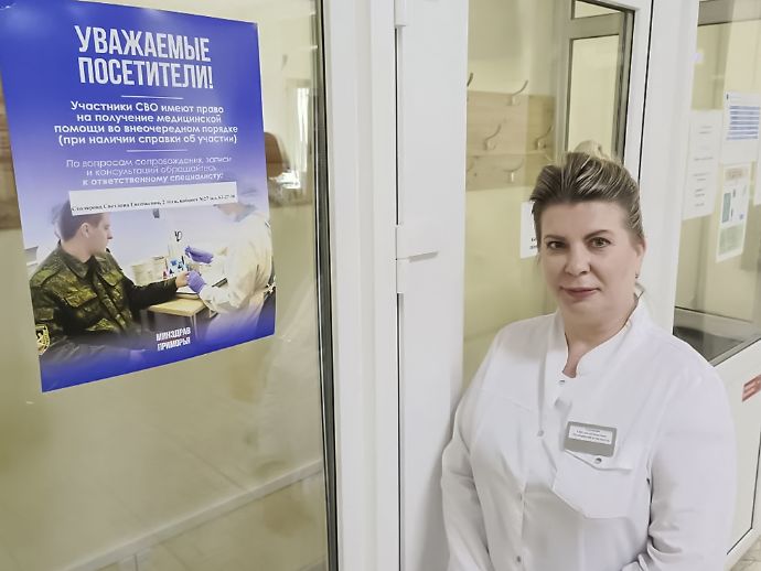«Зеленый коридор» для участников СВО организован в поликлиниках Находки