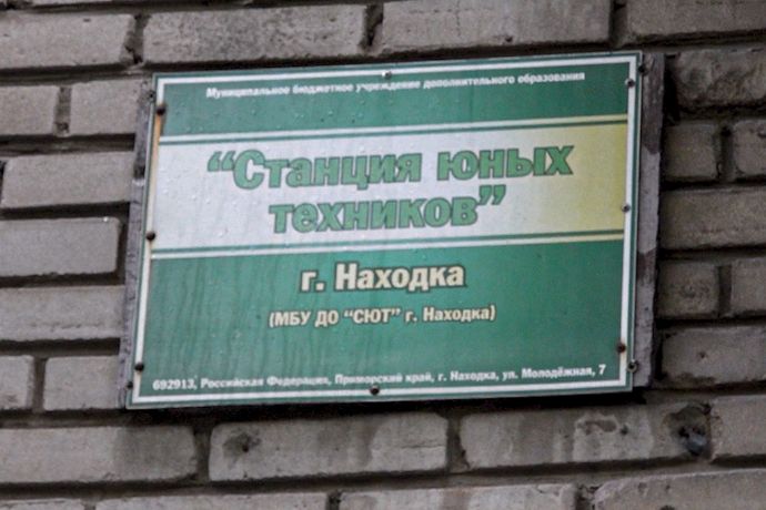 Станция юных техников ждет школьников!