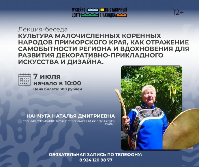 Лекция-беседа
