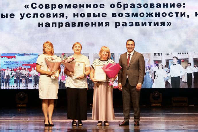 В Находке прошла августовская педагогическая конференция