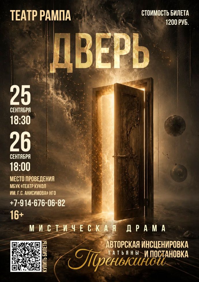 Спектакль театра "Рампа"