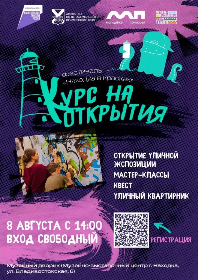 В Музейном дворике откроется третья уличная экспозиция