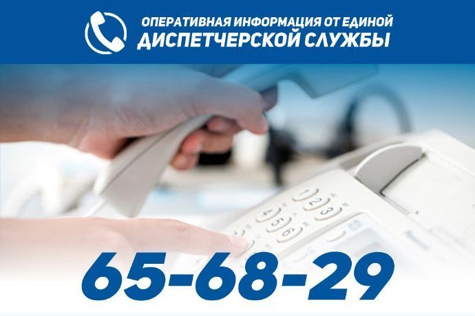 Оперативная информация от единой диспетчерской службы на 7 августа