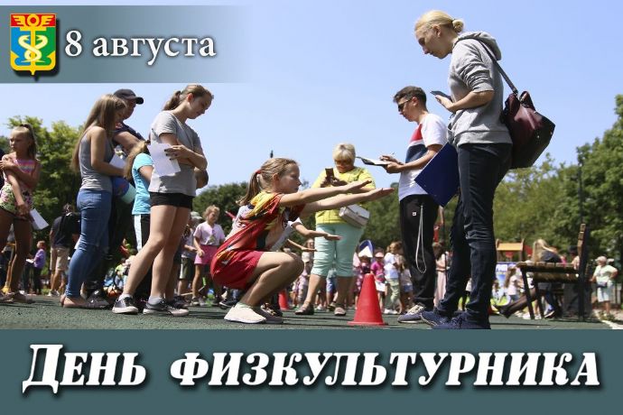 Уважаемые работники физической культуры и спорта, тренеры, наставники и ветераны ...