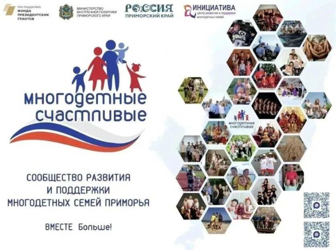 В Находке пройдет проект для многодетных мам «Мама в ресурсе»