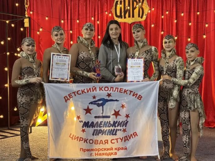 Воспитанники студии «Маленький принц» из Находки вошли в число лучших цирковых ...