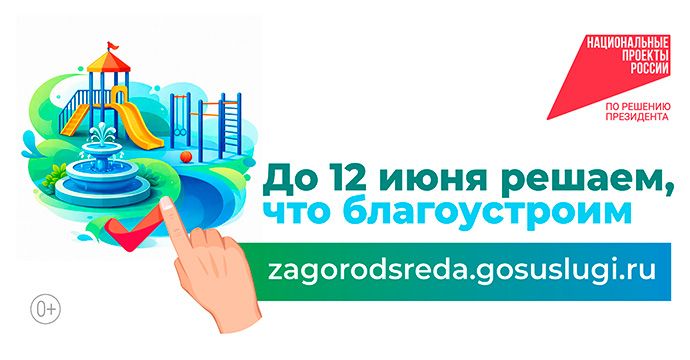 Делаем город комфортнее